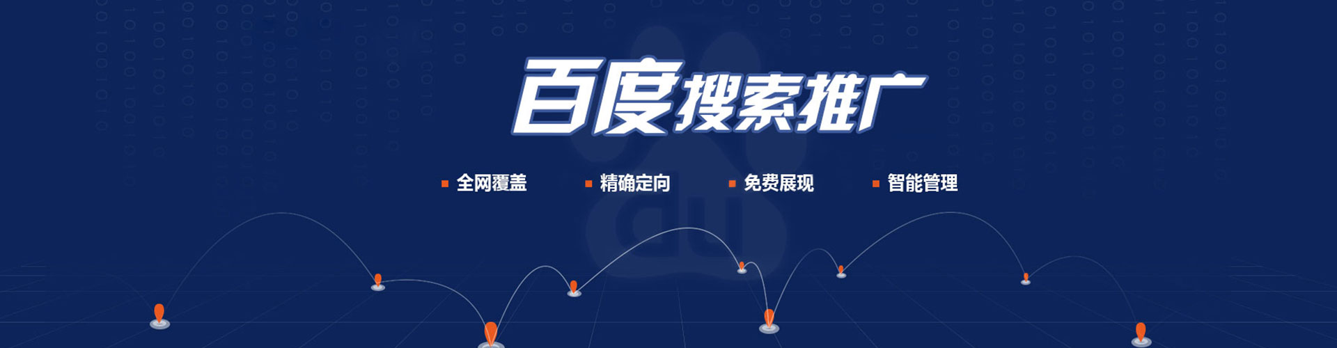 阳泉竞价托管